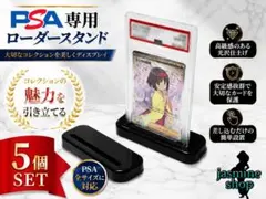 2026年最新】psa スタンドの人気アイテム - メルカリ