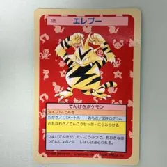 トップサン ウインディ ポケモンカード 裏緑 - メルカリ
