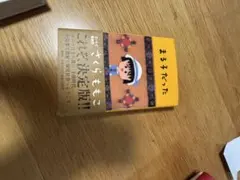 まる子だった さくらももこ エッセイ中古
