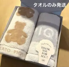 新品　未使用　ジェラートピケ　ジェラピケ　タオルハンカチ　2枚セット