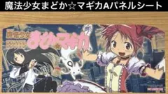 こ*ん様 まどマギ パネルシート 2025年最新】まどかパネルの人気アイテム - メルカリ