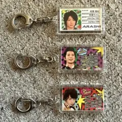 ARASHI メンバー キーホルダーセット