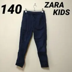 子供服 140 リブ パンツ zara kids ボトムス 長ズボン ネイビー