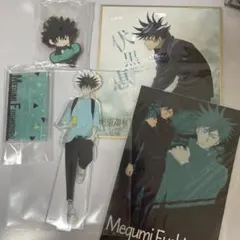 呪術廻戦　伏黒恵　アクスタセット