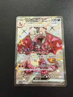 2026年最新】リザードンex srの人気アイテム - メルカリ