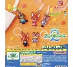 ズートピア2 カプセルトイ めじるしアクセサリー ニック B ジュディ B