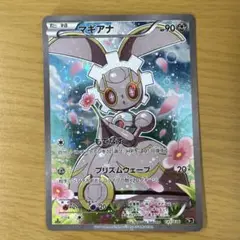 【PSA10】マギアナ 031/036 CP5 初版 1ED PSA10 マギアナ 1ED CP5 031/036 / 2016 Pokemon Japanese