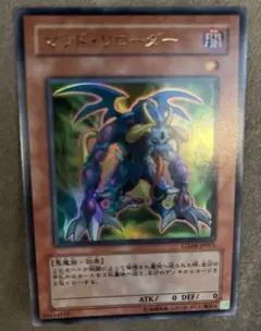 遊戯王カード　マッド・リローダー　闇
