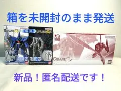 GフレームFAハンブラビ&Zガンダムバイオセンサー機動対決セット！新品！匿名配送