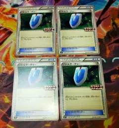 ポケモンカード バトルサーチャー(エクストラバトルの日) 4枚セット