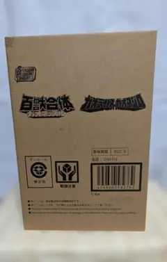 【新品・未開封】SMP　百獣合体 ガオマッスル/ガオライノス＆ガオマジロ
