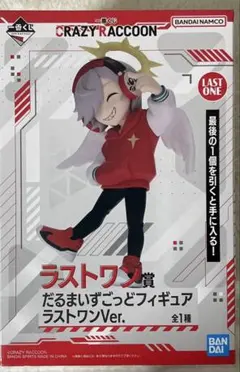 2026年最新】CrazyRaccoon一番くじの人気アイテム - メルカリ
