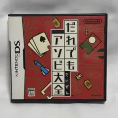 アソビ大全 switch