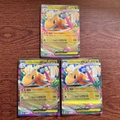 ポケモンカード メガカイリューEX 3枚セットのサムネイル