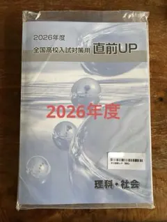 高校入試 学習参考書