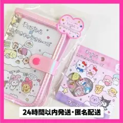 チェゴシム× 산리오 キャラクターズ シールバインダー ピンク クリスタルシール