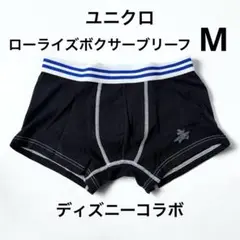 ユニクロ ローライズボクサーブリーフ 【M】 ディズニーコラボ メンズ 新品