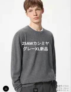 ユニクロ 新品 メンズ カシミヤクルーネックセーター グレーXL