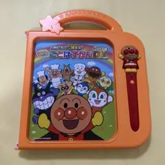 アンパンマン ことばずかん Super DX