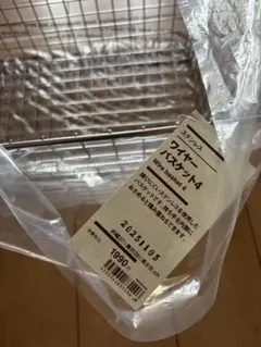 【新品未使用】無印ワイヤーバスケット4のサムネイル