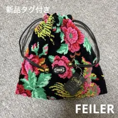 【新品タグ付き】FEILER 巾着ポーチ　花柄