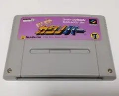 ＜レア＞【中古スーパーファミコンソフト】『攻略カジノバー』