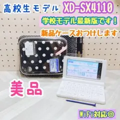 電子辞書（Y184）高校生モデル XD-SX4900 - メルカリ
