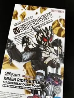 S.H.Figuarts 仮面ライダービターガヴ マーブルブレイクッキーフォーム