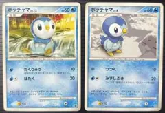 ポッチャマ Lv7 レアカード HP50 ポケモンカード 可愛い - メルカリ