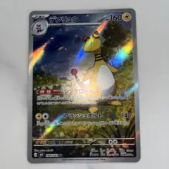 ポケモンカード デンリュウARニンジャスピナー