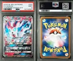 世界に237枚のみ】【PSA10】リーフィアGX 067/066 SR - メルカリ