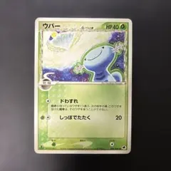 ウパー δ ○ 拡張パック さいはての攻防 005/068 こみやトモカズ