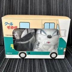 クロネコヤマト　ぬいぐるみ　非売品　人形　箱付き