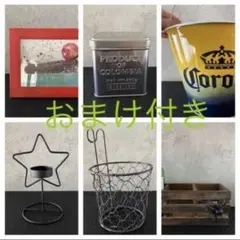 インダストリアル系　男前インテリア　バケツ　雑貨　まとめてお得