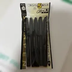 ぺんてる サインペン 黒5本セットのサムネイル