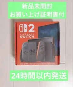 2026年最新】Nintendo Switch 2 本体の人気アイテム - メルカリ