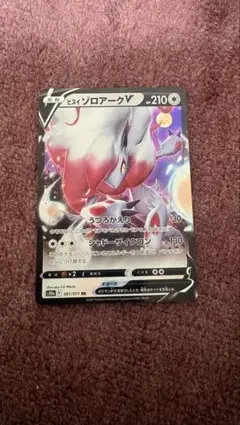 2026年最新】ヒスイゾロアークsrの人気アイテム - メルカリ