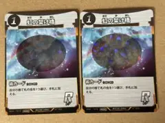 虹の架け橋　プロモ　2枚　蟲神器