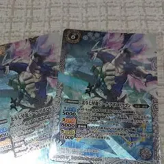 北斗七星龍ジーク・アポロドラゴン 白 二枚