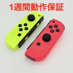 【スティック新品】Switch ジョイコン ネオンイエロー　ネオンオレンジ