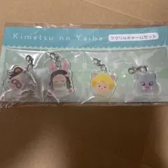 鬼滅の刃 かまぼこ隊 アクリルチャーム セット