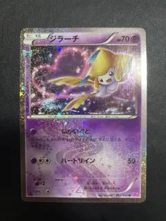 2025年最新】ジラーチ cp3の人気アイテム - メルカリ