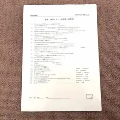 河合塾 直前講習 自由英作文徹底指導 担当講師 木原史 - メルカリ