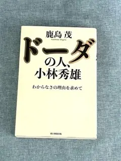 【初版本】からだの機能を開発する ロジャー・ウィリアムズ 中央公論社 初版本】からだの機能を開発する ロジャー・ウィリアムズ 中央公論社