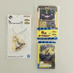 ヒロアカ　一番くじ　更に向こうへ　オールマイト　下位賞セット