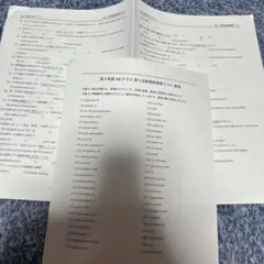 2025年最新】鉄壁 テストの人気アイテム - メルカリ