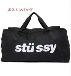 2026年最新】stussy ステューシー ボストンバッグの人気アイテム