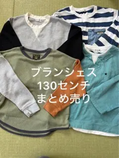 BRANSHES 130センチ 4点セット　長袖トップス