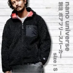 ナノユニバース × チャンピオン 別注 ボア フリース パーカー 黒 S 美品
