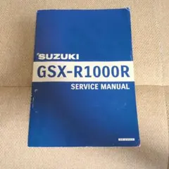 2026年最新】サービスマニュアル GSXの人気アイテム - メルカリ